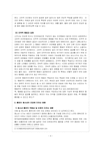 아동흡연과 부모흡연의 관계-6