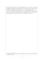 아동흡연과 부모흡연의 관계-9