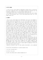 아동흡연과 부모흡연의 관계-11