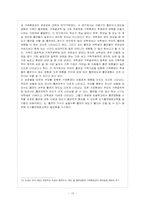 아동흡연과 부모흡연의 관계-12