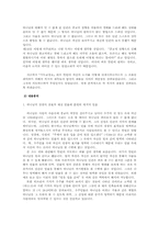 기독교 강요 제1권 제5장 정리-5