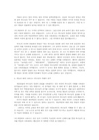 기독교 강요 제1권 제5장 정리-6