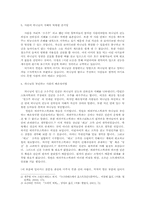 기독교 강요 제1권 제5장 정리-7