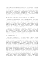 기독교 강요 제1권 제5장 정리-11
