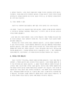 기독교 강요 제1권 제5장 정리-14