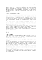 [빈곤아동] 결식아동에 대한 아동급식지원제도-19