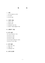 장애인 대상 자원봉사 활동 경험 유무에 따른 태도 및 인식 비교-2