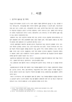 장애인 대상 자원봉사 활동 경험 유무에 따른 태도 및 인식 비교-3