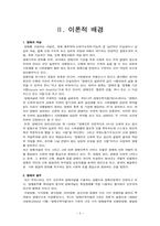 장애인 대상 자원봉사 활동 경험 유무에 따른 태도 및 인식 비교-5