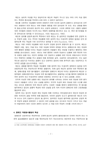 장애인 대상 자원봉사 활동 경험 유무에 따른 태도 및 인식 비교-7