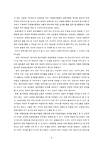 장애인 대상 자원봉사 활동 경험 유무에 따른 태도 및 인식 비교-8