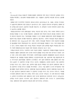 장애인 대상 자원봉사 활동 경험 유무에 따른 태도 및 인식 비교-11