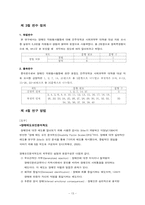 장애인 대상 자원봉사 활동 경험 유무에 따른 태도 및 인식 비교-13