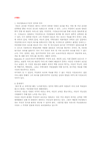[아동복지론] 아동양육보호시설-3