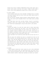 [아동복지론] 아동양육보호시설-5