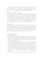 [아동복지론] 아동양육보호시설-7