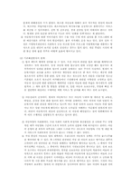 [아동복지론] 아동양육보호시설-8