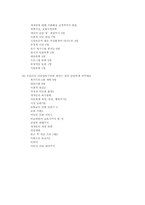 [아동복지론] 아동양육보호시설-10