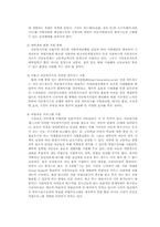 [아동복지론] 아동양육보호시설-16