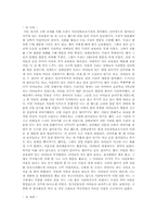 [아동복지론] 아동양육보호시설-18