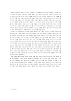 [아동복지론] 아동양육보호시설-19