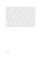 [아동복지론] 아동양육보호시설-20