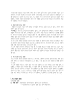 [아동복지] 이혼가정과 아동-7