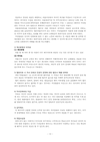 [아동복지] 이혼가정과 아동-10