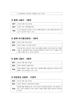 [노인교육개론] 노인 프로그램 기획서-5