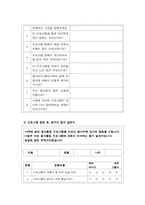 [노인교육개론] 노인 프로그램 기획서-9
