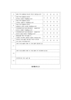 [노인교육개론] 노인 프로그램 기획서-10