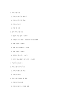 [노인교육개론] 노인 프로그램 기획서-11
