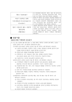 [특수아동] 자폐성장애-3