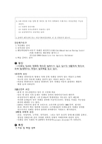 [특수아동] 자폐성장애-4