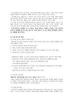 [특수아동] 자폐성장애-5