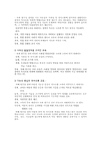 [특수아동] 자폐성장애-8