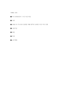 [특수아동] 자폐성장애-9