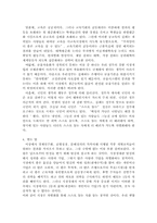 한국경제의 현재와 미래-3