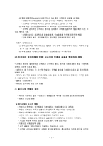 글로벌 거버넌스와 세계시민사회-7