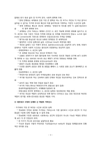 글로벌 거버넌스와 세계시민사회-9