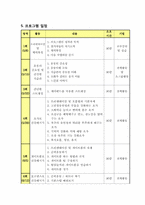 [노인교육프로그램] 노인 건강 프로그램-6