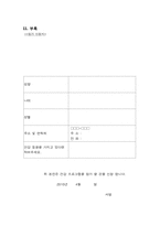 [노인교육프로그램] 노인 건강 프로그램-19