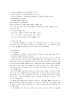 지역사회교육기관-3