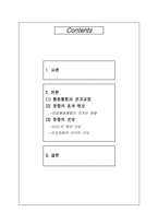 [국제정치경제론] 유럽통화통합-2
