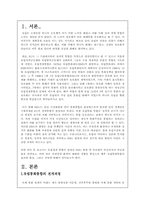 [국제정치경제론] 유럽통화통합-3