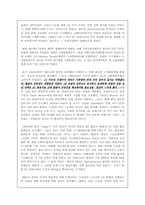 [국제정치경제론] 유럽통화통합-4