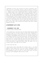 [국제정치경제론] 유럽통화통합-6
