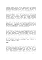 [국제정치경제론] 유럽통화통합-8
