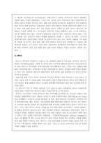 [국제정치경제론] 유럽통화통합-10