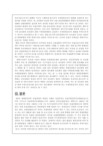 [국제정치경제론] 유럽통화통합-13